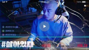 유아인X박신혜 ‘#살아있다’, 3일 연속 1위…50만 돌파