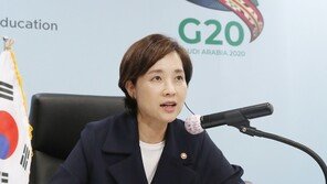 유은혜, G20 교육장관회의 참석…온라인개학 등 경험 공유