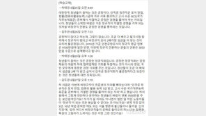 김두관 “하태경, 앞뒤 자르고 교묘하게 비틀어…답답하다”