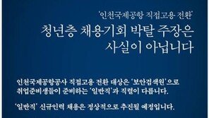 “인국공 청년기회 박탈 아냐”…조국, 재판중에도 못 놓는 SNS