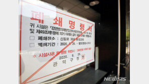 교인 9000명 수원 중앙침례 3명 확진…수도권 교회발 감염 확산