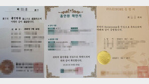 일반인이 3개월여 사이 ‘3번 홀인원’ 진기록