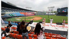 프로야구, 관중 30%부터 허용할듯…구단들 “준비됐다”