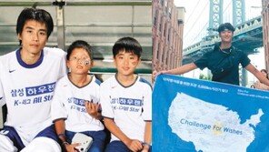 “난치병 어린이 꿈을 응원합니다”… SNS 소원 성취 캠페인