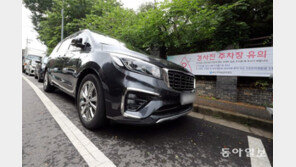 “하준이법? 몰랐어요”… 비탈길 고임목 없이 주차