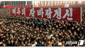 北, 국무위원장 추대 4주년에 ‘김정은 띄우기’…“신화적 장거 이룩”