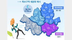 10분 간격 초단기 날씨예보…여름철 폭염특보에 습도 반영