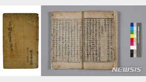 범어사 소장 보물 ‘삼국유사 권4~5’, 국보 된다…4번째