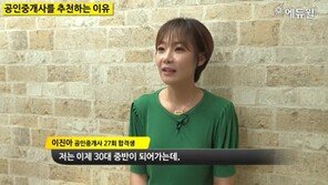 [에듀윌] 공인중개사 합격 비법, 여기에 다 있다