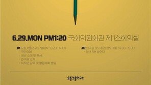 공기업 취준생 “공약 이행했을 뿐이라고? 결과 아닌 과정 평등해야”