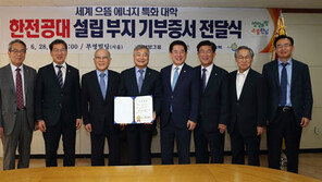 부영그룹, 한전공대에 806억 상당의 부지 기증