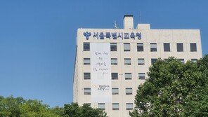 ‘한국군 베트남서 민간인 학살’ 사실 전제…서울시교육청 교재 편향 논란