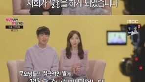 ‘부러우면 지는거다’ 지숙♥이두희 “우리 결혼해요” 깜짝 발표