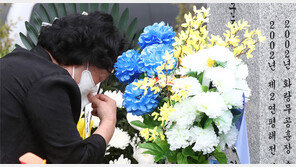 제2연평해전 18주년… 사무치는 그리움