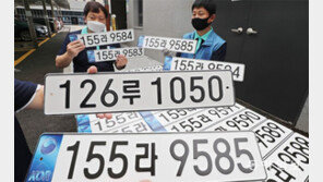 7월 1일부터 위변조 방지 홀로그램 車번호판 도입