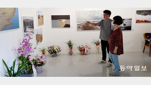 ‘바다와 사람들’ 사진전 30일 폐막