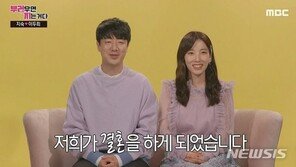 ‘부럽지’ 지숙♥이두희, 깜짝 결혼 발표…“5월부터 계획”
