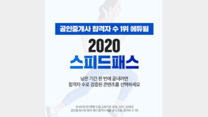 [에듀윌] 다가오는 공인중개사 시험일정…빠르게 마무리하려면?