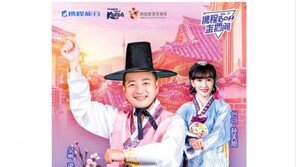 ‘한한령 해제’ 기대감에…화장품·엔터 관련주 ‘껑충’