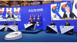 韓-EU 화상 정상회담