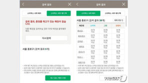 “스티커 이제 다 모았는데 서머 레디백 핑크 품절이라니”…그린도 품귀