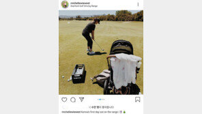 미셸 위, 출산 후 열흘 만에 유모차 옆에 두고 골프 연습