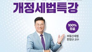 [에듀윌] 골치 아픈 공인중개사 부동산세법, 안정적으로 합격선 넘는 비결