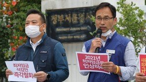 최저임금위 노동자 측 “경영계 최저임금 삭감안 철회하라”