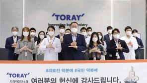 도레이첨단소재 사장, 임직원과 ‘덕분에 챌린지’ 동참