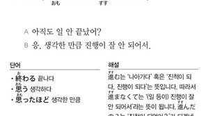 [시사일본어학원]진행이 잘 안 되어서!