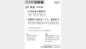 [시사중국어학원]구내식당