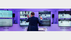 AR로 작품 보고… 소더비 첫 온라인 경매