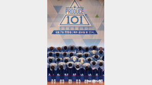 방심위, 투표 조작 엠넷 ‘프로듀스’ 시즌 1·2·3 ‘의견진술’