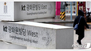 KT 광화문 사옥 직원 코로나19 확진…“전원 재택근무 돌입”
