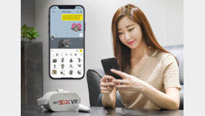 SKT, 점프AR 캐릭터 이모티콘 출시