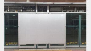 서울 지하철 안전문 광고판, 260억 투입해 ‘개폐형’으로 교체 이유느?