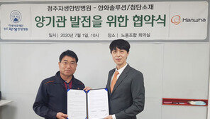 천안·청주자생한방병원, 천안시축구단·한화솔루션과 MOU 체결