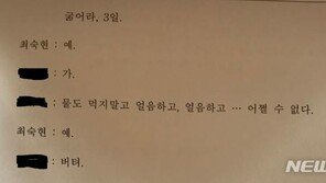 최숙현 지난 4월 신고했는데 대한체육회 3개월 동안 뭐했나