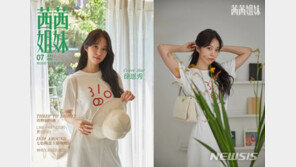 서은수, 중국 뚫은 청순함…中 패션지 표지 모델