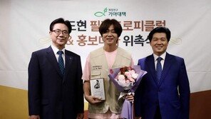 윤도현, 기아대책 홍보대사로 나선다…“고통 받는 이웃 도울것”