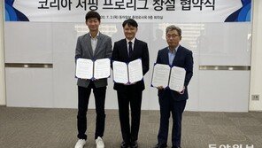 동아일보·채널A·KSL, ‘서핑 프로리그 출범·문화 확산’ 위한 협약 체결