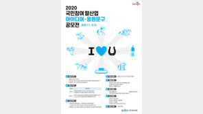 국민참여 말산업 아이디어·응원문구 공모