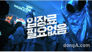 비대면 EDM 뮤직페스티벌… 오비맥주, 오는 18일 ‘카스 블루 플레이그라운드’ 온에어
