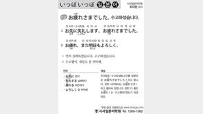 [시사일본어학원]수고하셨습니다.