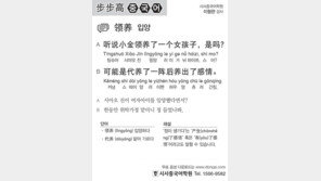 [시사중국어학원]입양