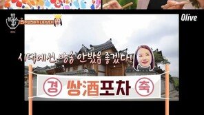 소이현, 박나래도 인정한 ‘주당’…“시댁에선 방송 안 봤으면”