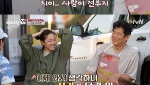 공효진 “사랑이 전부라 생각한 적 있었다” 고백