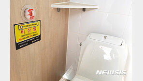 새벽 2시 마약들고 여대 화장실 간 50대…“급해서” 변명