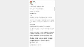 추미애 ‘아이가 운다’ 발언에…“‘나 누군지 아나?’라던 그분이?”