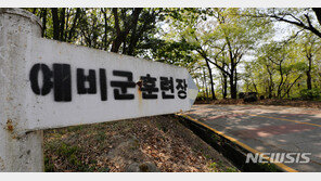 코로나19로 예비군훈련 8월까지 안 한다…9월도 불투명